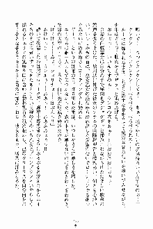 ましかん！ 乙女たちは魔法士官, 日本語