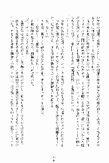 ましかん！ 乙女たちは魔法士官, 日本語