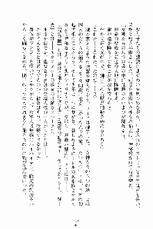 ましかん！ 乙女たちは魔法士官, 日本語