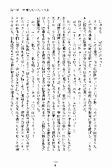 ましかん！ 乙女たちは魔法士官, 日本語