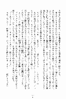 ましかん！ 乙女たちは魔法士官, 日本語