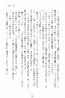 ましかん！ 乙女たちは魔法士官, 日本語