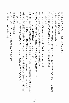 ましかん！ 乙女たちは魔法士官, 日本語