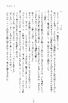 ましかん！ 乙女たちは魔法士官, 日本語