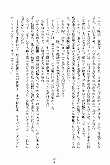 ましかん！ 乙女たちは魔法士官, 日本語