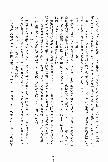 ましかん！ 乙女たちは魔法士官, 日本語