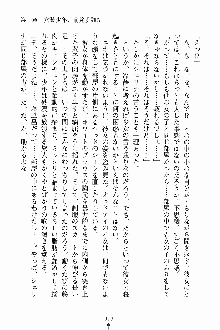 ましかん！ 乙女たちは魔法士官, 日本語