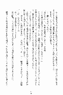 ましかん！ 乙女たちは魔法士官, 日本語