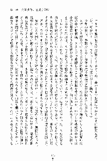 ましかん！ 乙女たちは魔法士官, 日本語