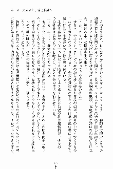 ましかん！ 乙女たちは魔法士官, 日本語