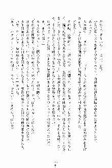 ましかん！ 乙女たちは魔法士官, 日本語