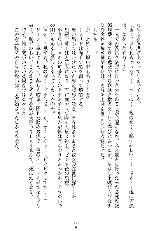 ましかん！ 乙女たちは魔法士官, 日本語