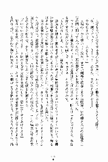 ましかん！ 乙女たちは魔法士官, 日本語