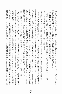 ましかん！ 乙女たちは魔法士官, 日本語