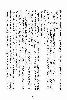 ましかん！ 乙女たちは魔法士官, 日本語