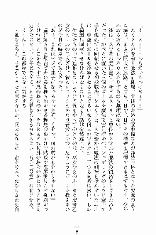 ましかん！ 乙女たちは魔法士官, 日本語