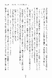 ましかん！ 乙女たちは魔法士官, 日本語