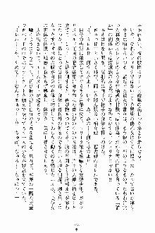 ましかん！ 乙女たちは魔法士官, 日本語