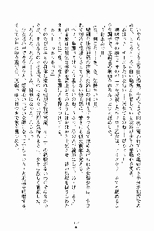 ましかん！ 乙女たちは魔法士官, 日本語