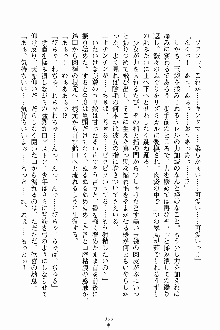 ましかん！ 乙女たちは魔法士官, 日本語