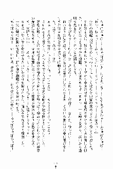 ましかん！ 乙女たちは魔法士官, 日本語