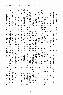 ましかん！ 乙女たちは魔法士官, 日本語