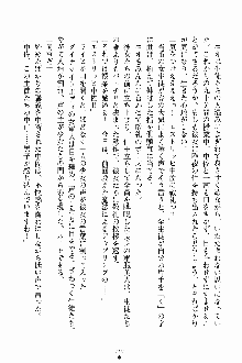 ましかん！ 乙女たちは魔法士官, 日本語