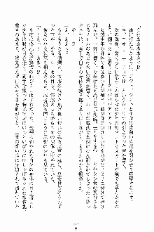 ましかん！ 乙女たちは魔法士官, 日本語