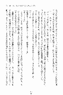 ましかん！ 乙女たちは魔法士官, 日本語