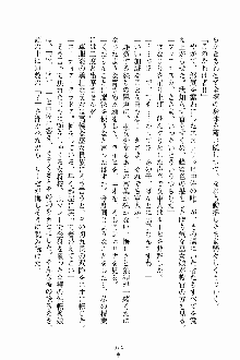 ましかん！ 乙女たちは魔法士官, 日本語