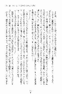 ましかん！ 乙女たちは魔法士官, 日本語