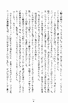 ましかん！ 乙女たちは魔法士官, 日本語