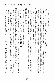 ましかん！ 乙女たちは魔法士官, 日本語