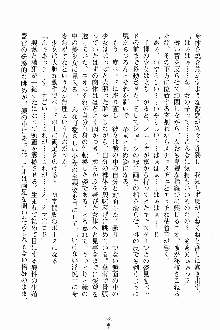 ましかん！ 乙女たちは魔法士官, 日本語