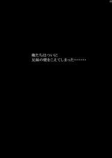 俺妹のえろほん2, 日本語