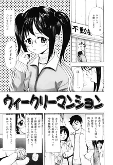 えっちOL裏情事, 日本語