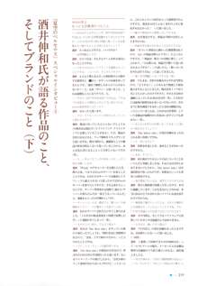 夏空のペルセウス Visual Fan Book, 日本語