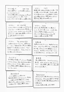 カナリヤは籠の中, 日本語