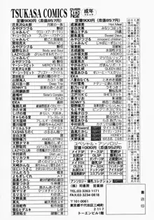 カナリヤは籠の中, 日本語