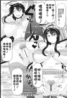 Boku dake no Bakunyuu Ona-maid -7 Shuunen Kinen Goudoushi- | 只屬於我的爆乳自慰女僕-7周年紀念合併刊-, 中文