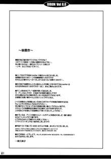 Bibon Vol 8.0, 中文