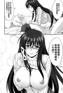 Onee-chan! Tengoku 1 Ane (decensored), 中文