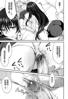 Onee-chan! Tengoku 1 Ane (decensored), 中文