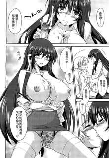 Onee-chan! Tengoku 2 Ane (decensored), 中文