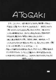 こち亀ダイナマイト 2002 Summer 13, 日本語