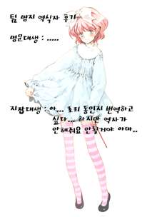 Reika Ojousama no Choukyou Seikatsu, 한국어