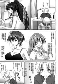 Onee-chan! Tengoku 3 Ane (decensored), 中文