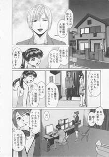 さ～ち, 日本語