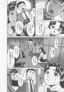 さ～ち, 日本語