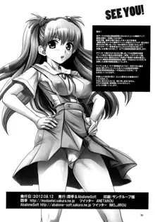 Asuka, Chitsunai Choukyou, English